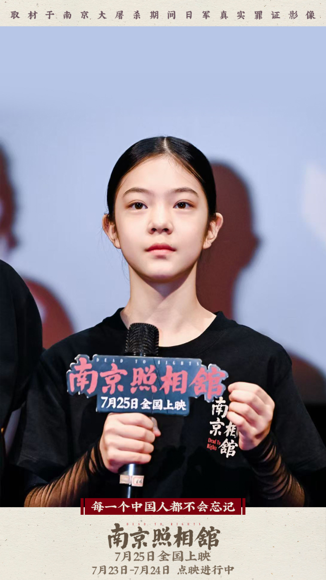 《南京照相馆》片尾曲MV首发 南京路演获88岁老兵奶奶盛赞