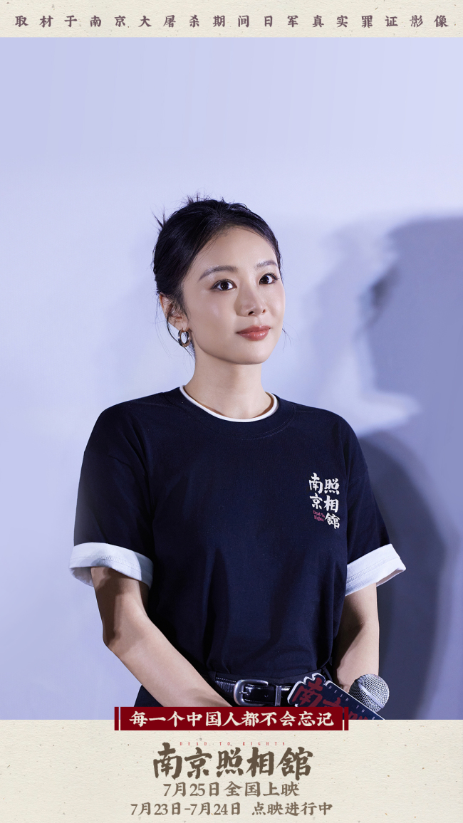《南京照相馆》片尾曲MV首发 南京路演获88岁老兵奶奶盛赞