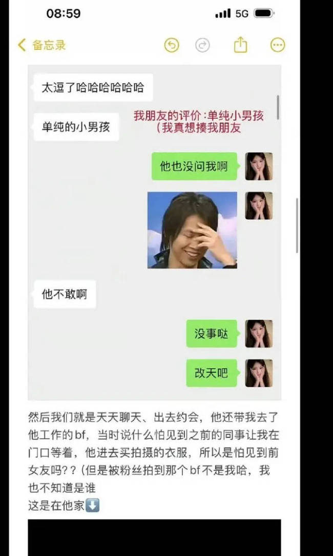 “奶黄包”晒聊天记录曝光梓渝 称其不会拒绝女生