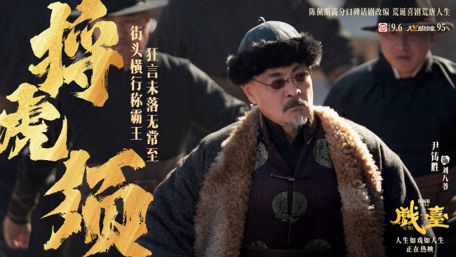 陈佩斯银幕力作《戏台》正式上映！ 五大看点揭秘匠心之作