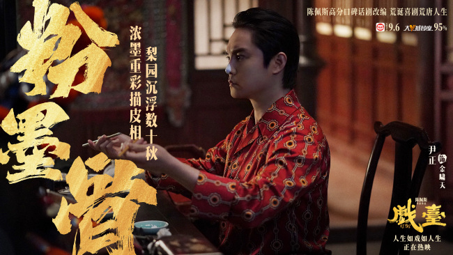 陈佩斯银幕力作《戏台》正式上映！ 五大看点揭秘匠心之作