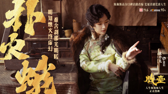 陈佩斯银幕力作《戏台》正式上映！ 五大看点揭秘匠心之作