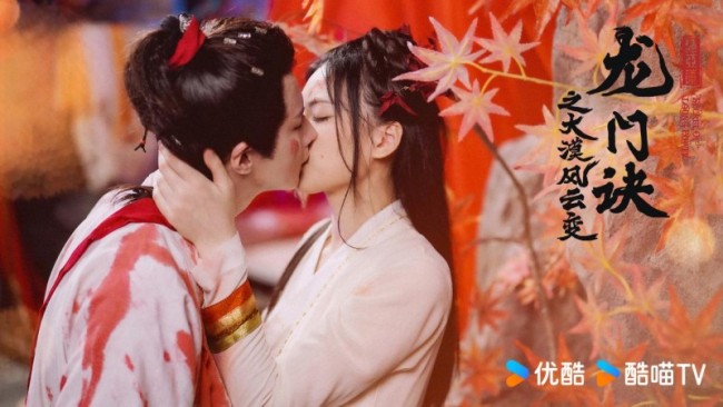 《龙门诀之大漠风云变》定档优酷7.30日  导演陈亚莲《龙尘诀》新书全网发行！