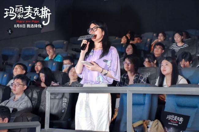 高分动画电影《玛丽和麦克斯》中国首映礼 导演跨洋连线治愈六城