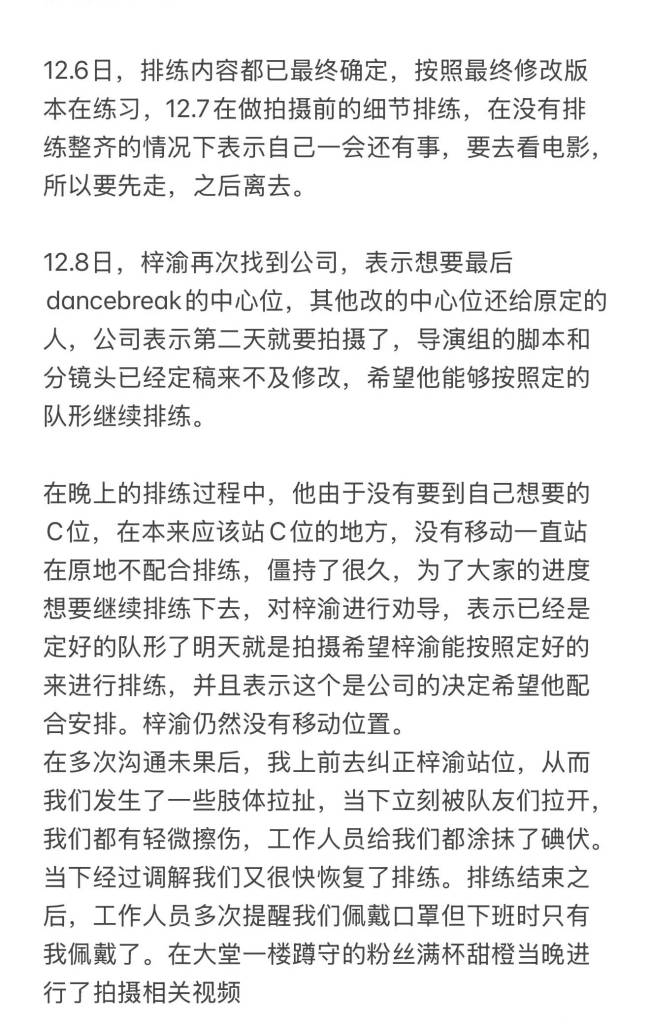 郑星源否认霸凌梓渝：对每一个字都可以负法律责任