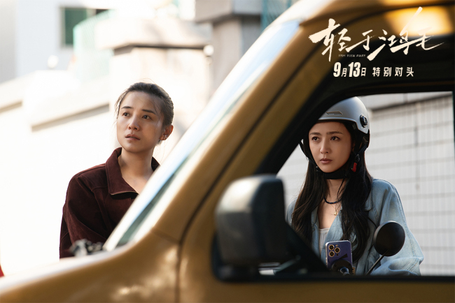 《轻于鸿毛》定档9月13日 宋佳佟丽娅前妻现任冤家路宽荒诞启程