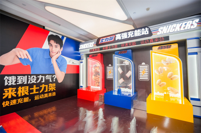 前哨高能!玛氏公司士力架“扛饿新能源”意见全球首发,首席扛饿官吴磊现场解锁硬核