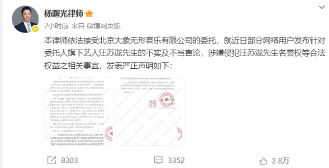 汪蘇瀧方發(fā)布律師聲明：對(duì)不實(shí)言論將采取法律措施
