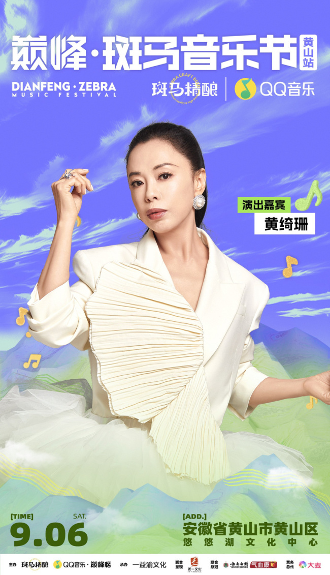 /Users/mac/Desktop/配图压缩版/黄绮珊.jpg黄绮珊