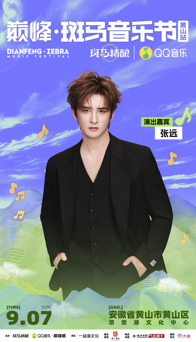 /Users/mac/Desktop/配图压缩版/张远.jpg张远