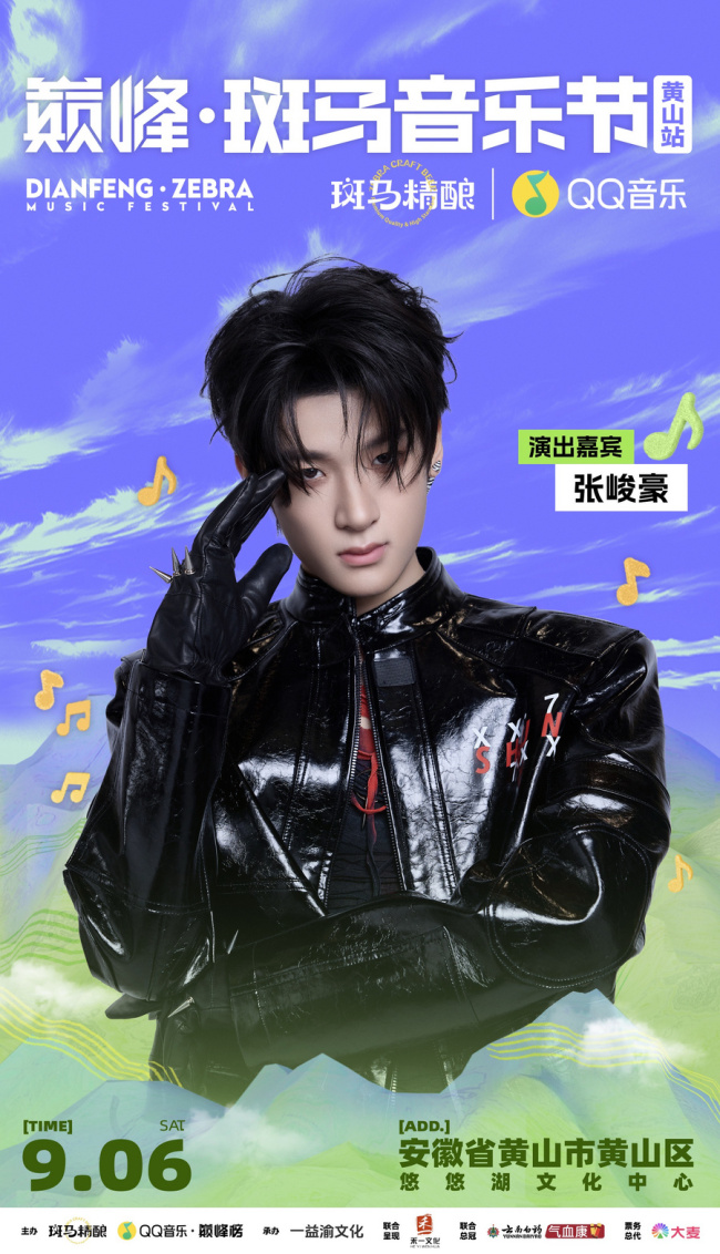 /Users/mac/Desktop/配图压缩版/张峻豪.jpg张峻豪