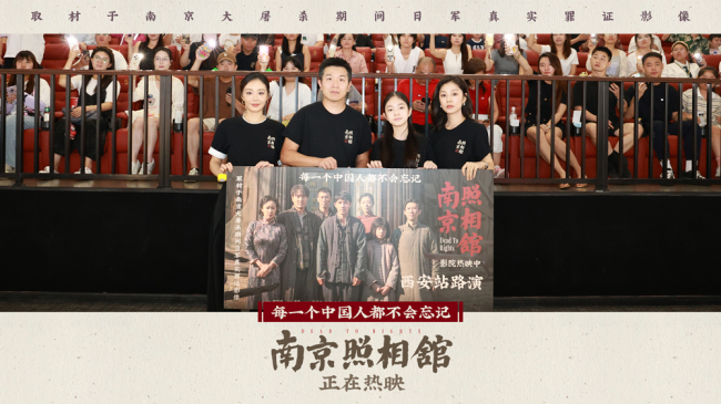 《南京照相馆》路演走过重庆青岛西安&nbsp;闫妮感动落泪送好评