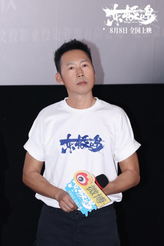 电影《东极岛》北京首映礼口碑获赞“解气解恨燃麻了”