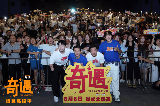 贾冰现身喜剧电影《奇遇》长春路演&nbsp;唤醒千禧记忆爆笑不停