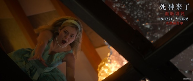 现象级惊悚IP新作《死神来了：血脉诅咒》8月22日大银幕感受沉浸式爽感体验&nbsp;