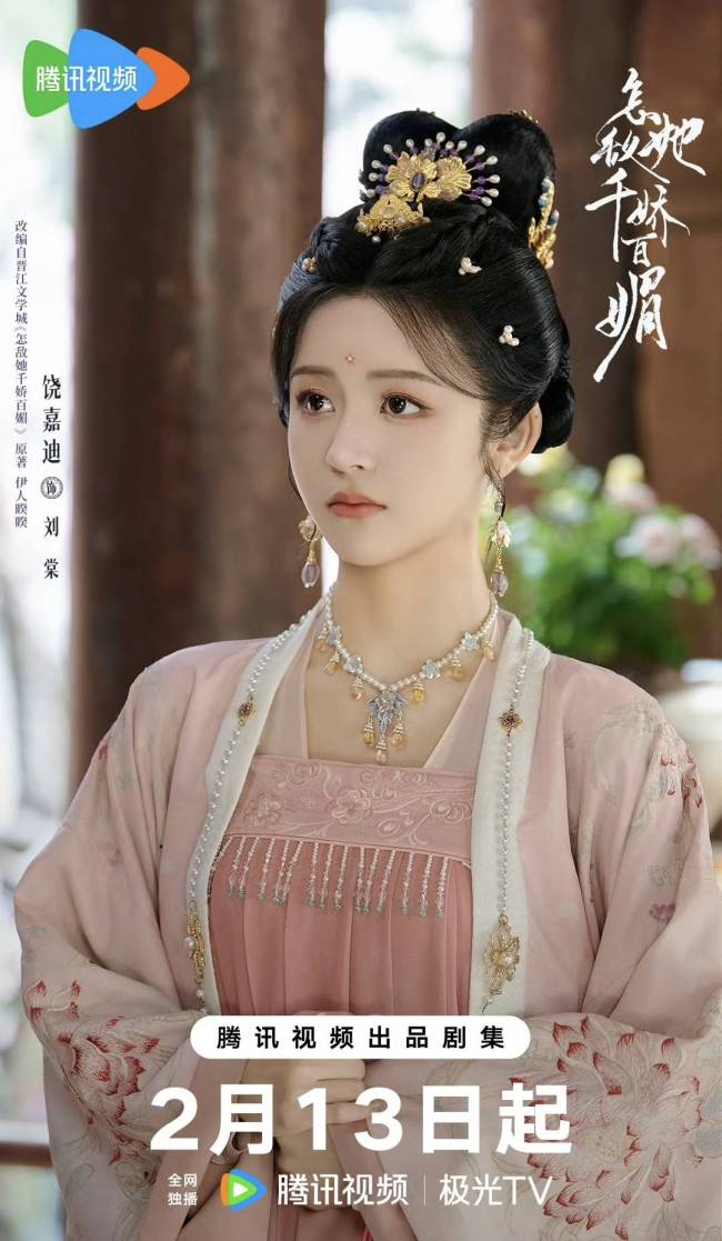 00后小花饶嘉迪凭《锦月如歌》强势突围，黑马之姿引爆观众期待