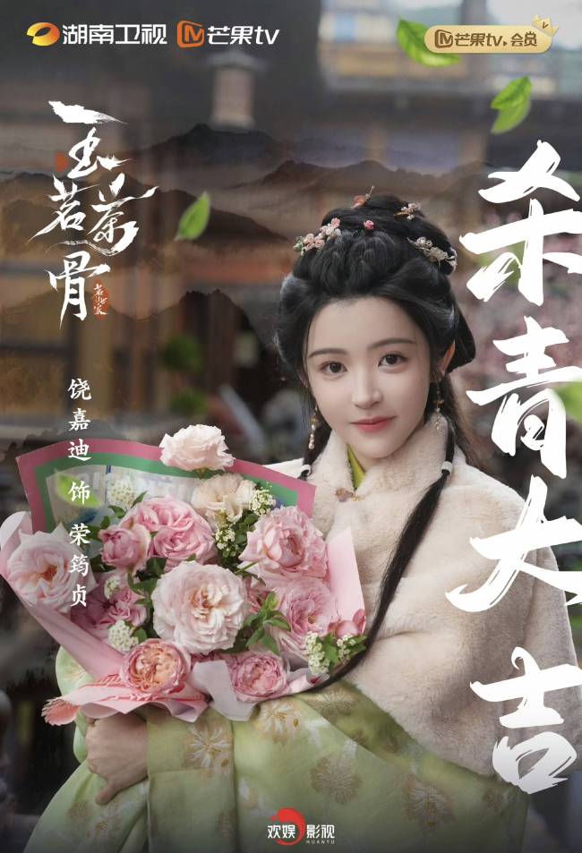 00后小花饶嘉迪凭《锦月如歌》强势突围，黑马之姿引爆观众期待