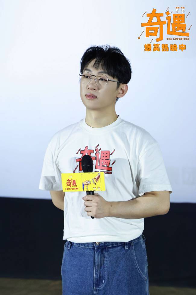 高分爆笑喜剧电影《奇遇》合肥路演圆满收官&nbsp;解压治愈成暑期合家欢首选