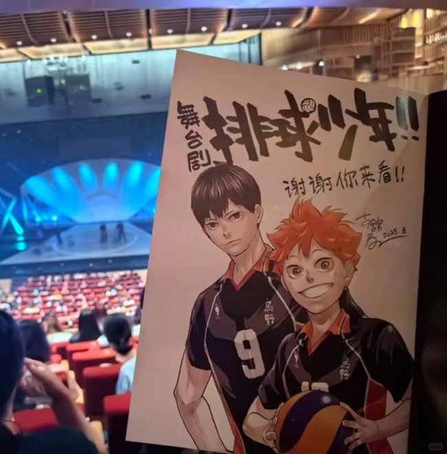 《排球少年!!》舞台剧高燃开演火热售票,全国六城引爆排舞热潮!