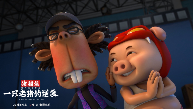 电影《猪猪侠·一只老猪的逆袭》发布全新预告 纯正猪味国庆冲击大银幕