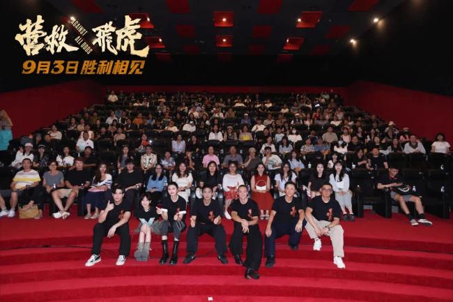 《营救飞虎》首映礼观众热血沸腾 燃爽解气获观众拍手称快