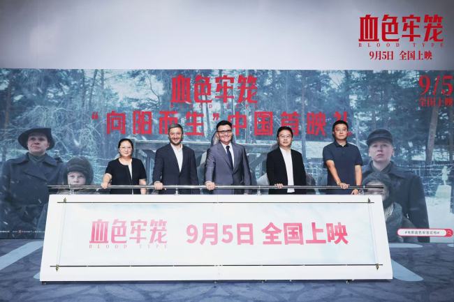 电影《血色牢笼》定档9月5日 法西斯鲜有人知罪行曝光大银幕