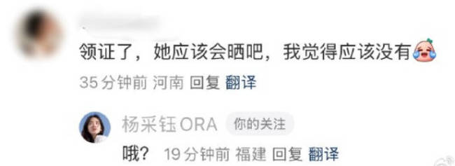 杨采钰回答领证生子质疑 单字一个“哦”引热议