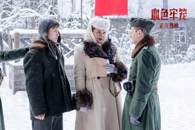 电影《血色牢笼》今日上映 取材伟大卫国战争期间真实历史事件