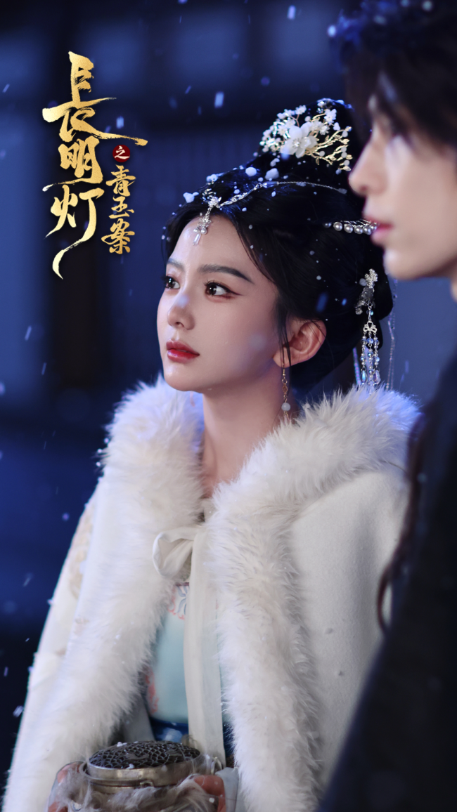 《长明灯之青玉案》：古装短剧新宠来袭