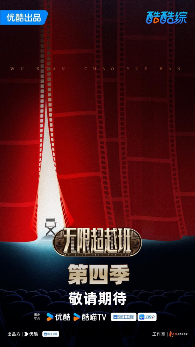 2025-2026優酷綜藝片單放大招 30檔新綜掌握你的情緒開關