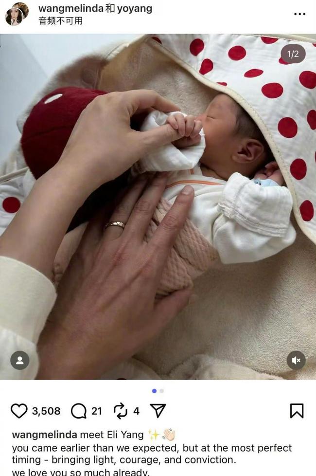 楊祐寧官宣三胎出生，寶寶正面照曝光好可愛(ài)，大手拉小手幸福滿溢