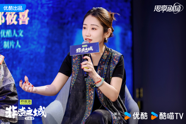 《非遗之城·宝藏季》在京举办发布会，优酷官宣启动“非遗100城计划”