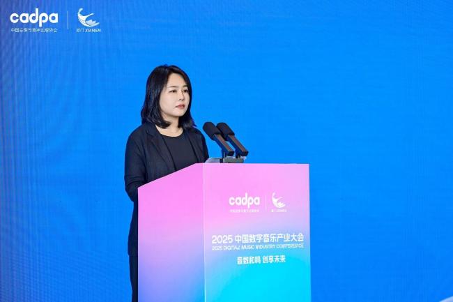 2025中国数字音乐产业大会主论坛成功举办