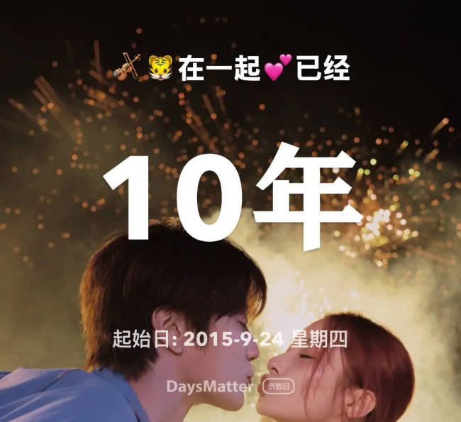 陆虎庆祝与妻子陈曌旭恋爱十周年!晒合照感情甜蜜