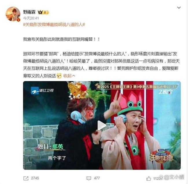 关晓彤发微博最烦胡说八道的人 反谣言狂欢引发共鸣
