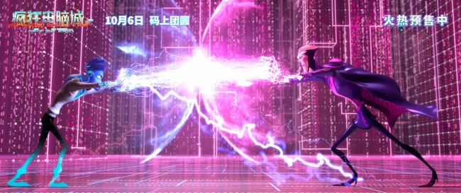 10月6日 码上团圆！《疯狂电脑城》曝扎普觉醒名场面