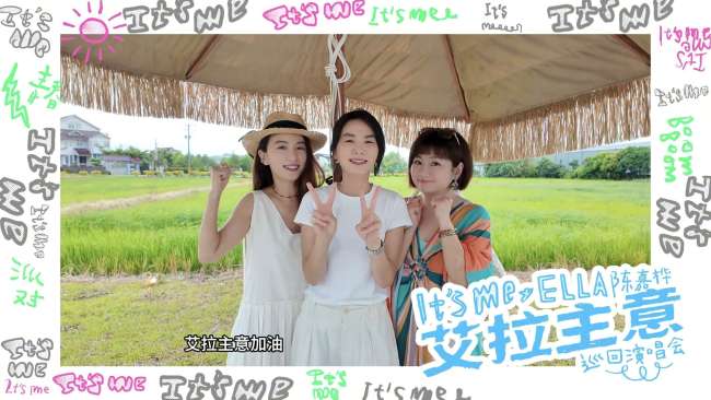Ella 陈嘉桦首巡启动引爆回忆杀 盛典摘奖见证音乐影响力与舞台魅力