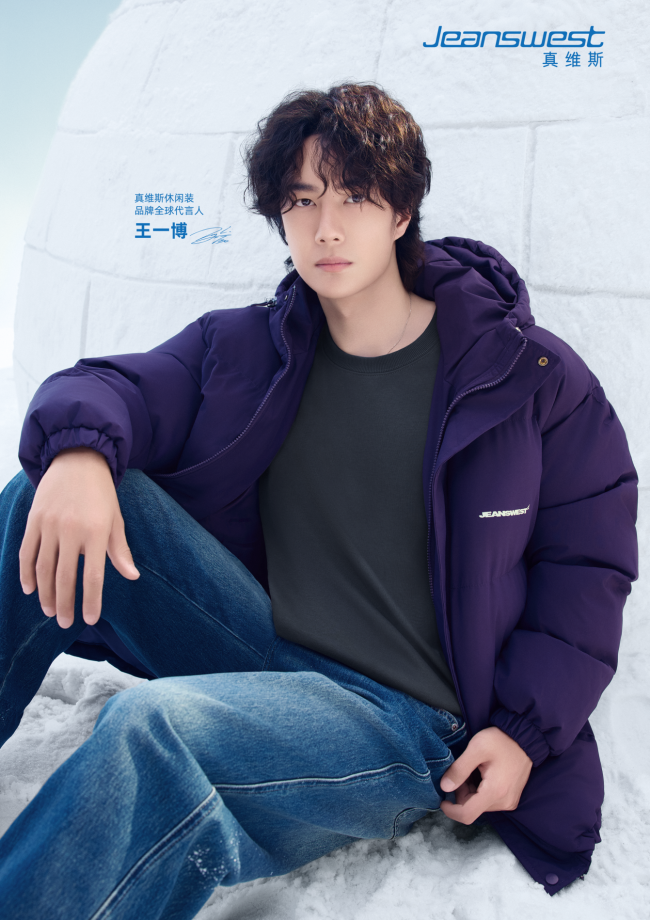 真维斯携手王一博演绎2025秋冬系列：都市与户外自由切换的生活哲学