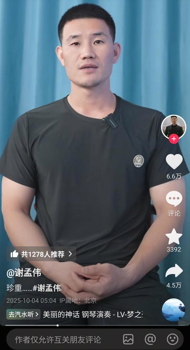 “嘎子哥”谢孟伟回来了，账号恢复正常，称将暂停带货