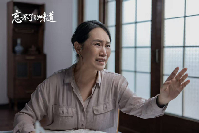 《忘不了的味道》中秋上线：她用味道记住你，哪怕忘了你的名字