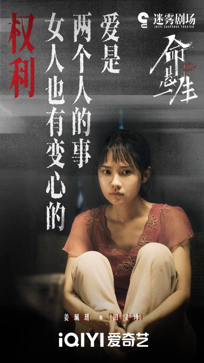 《命悬一生》开播 黄轩李庚希剖开底层命运的善恶困局