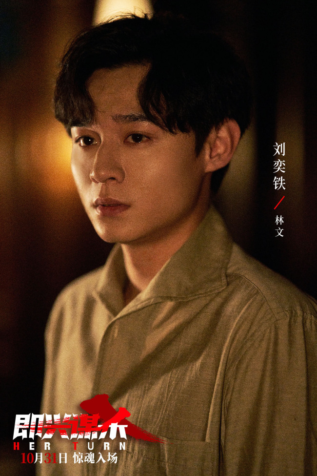 电影《即兴谋杀》发布“这里从来不闹鬼”版预告 豪门诡宅催命局开启尖叫惊魂夜