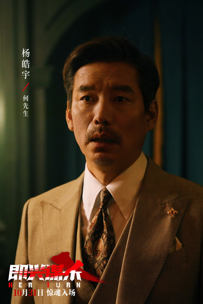 电影《即兴谋杀》发布“这里从来不闹鬼”版预告 豪门诡宅催命局开启尖叫惊魂夜