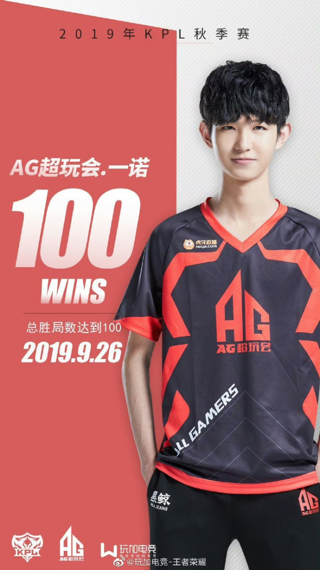 一诺达成700胜局！