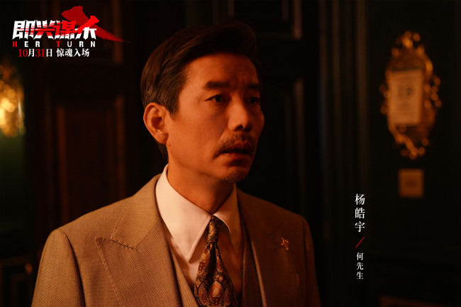 电影《即兴谋杀》全新终极预告及海报揭开豪门诡宅惊魂修罗场