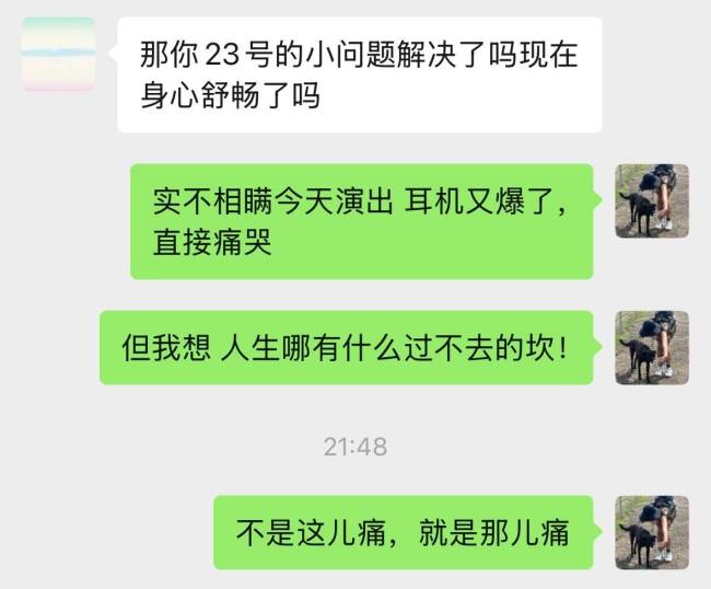 陈粒演出时耳机爆炸!直言将开始减少舞台工作