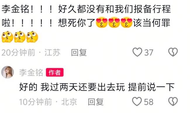 李金铭近3个月未更新动态被传失联!本人回应