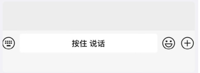 微信对话框这四个字好霸道
