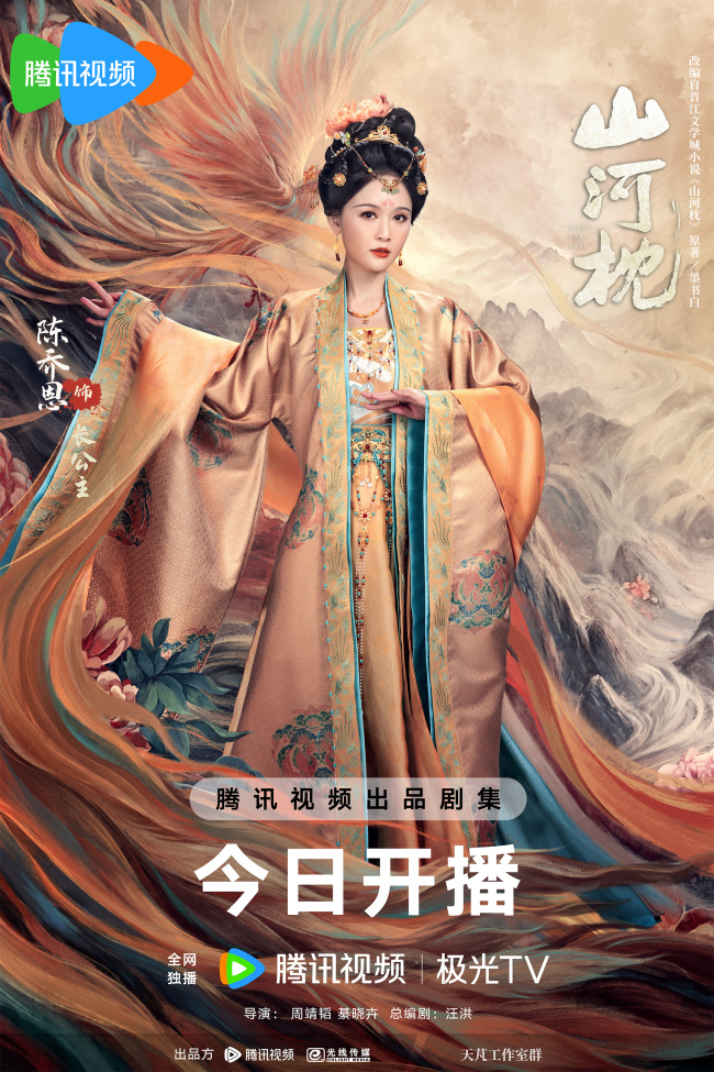 《山河枕》高燃开播 热血群像上演乱世羁恋破局成长