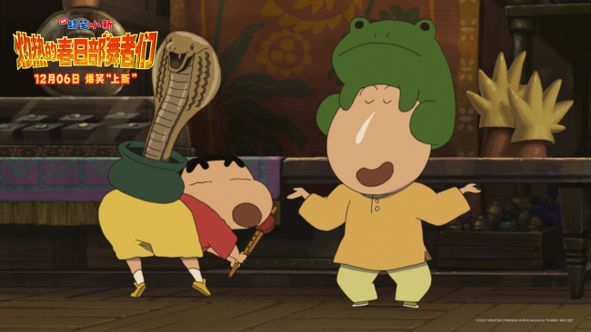《蜡笔小新》最新剧场版定档12月6日 小新携舞团拯救“暴君”阿呆